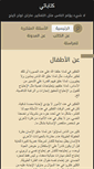 Mobile Screenshot of muhammadadel.com