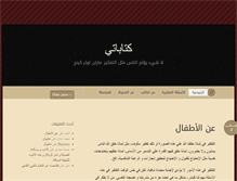 Tablet Screenshot of muhammadadel.com
